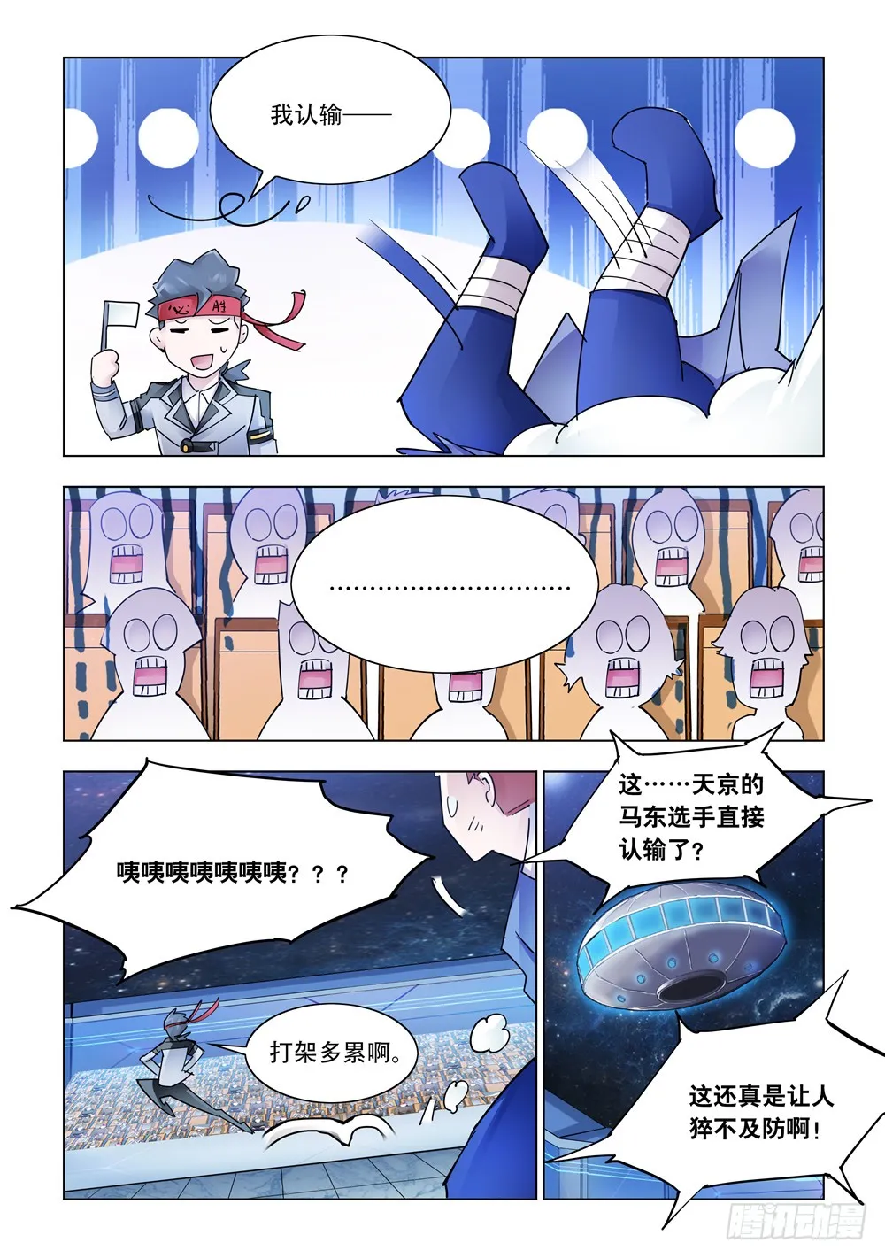 第234话 第5页