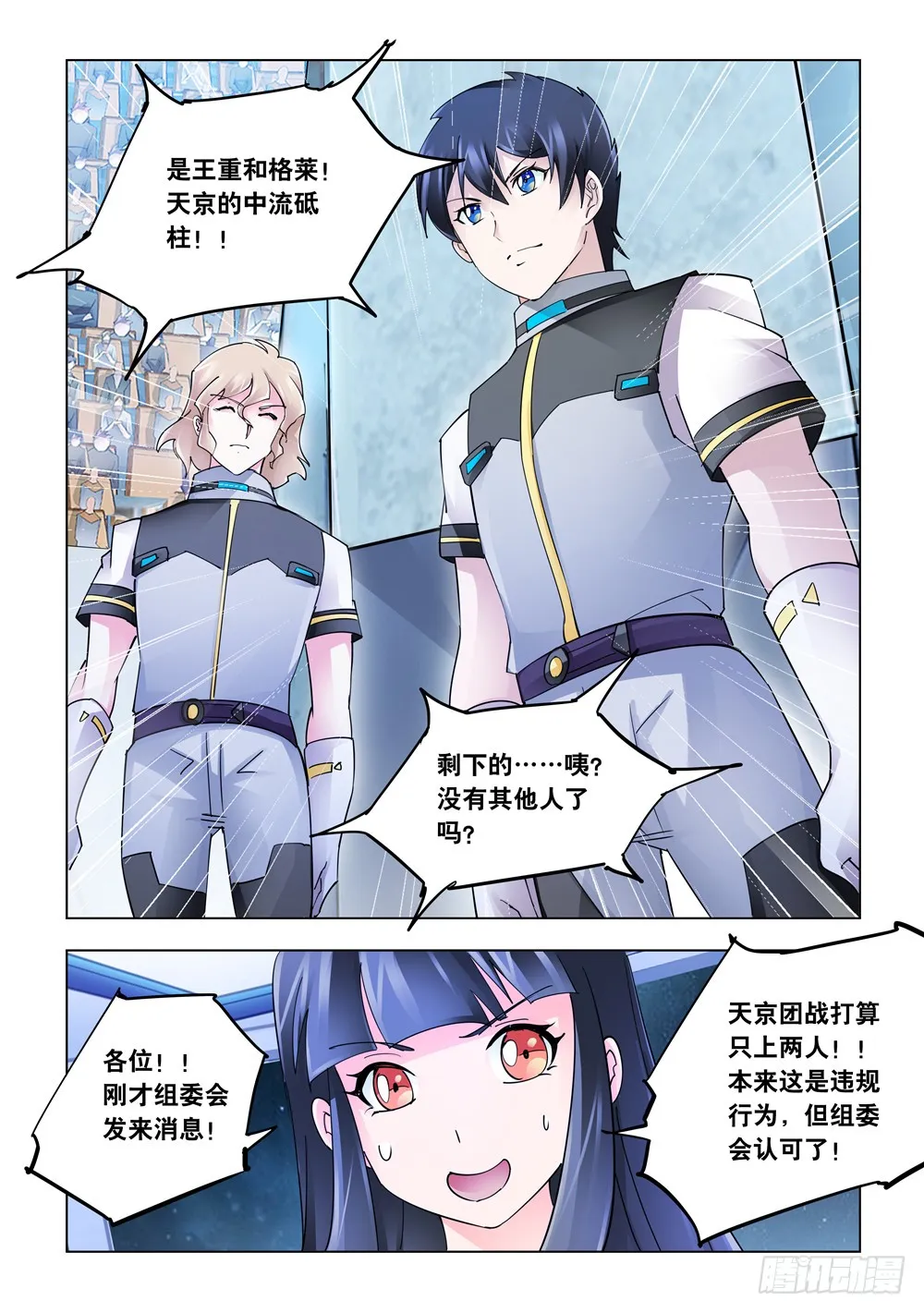 第234话 第10页