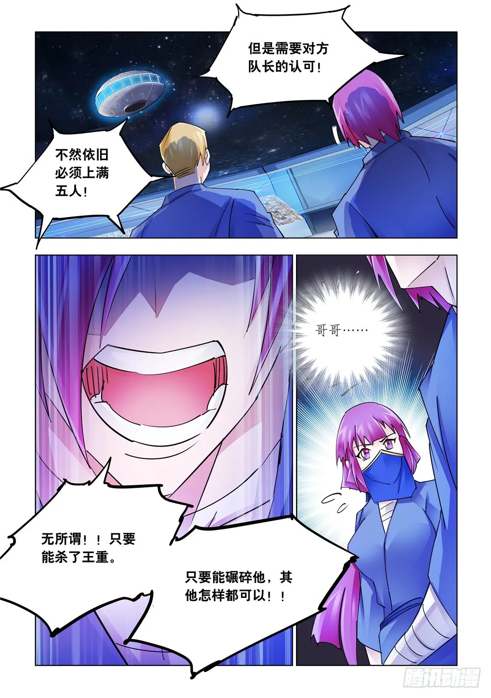 第234话 第11页