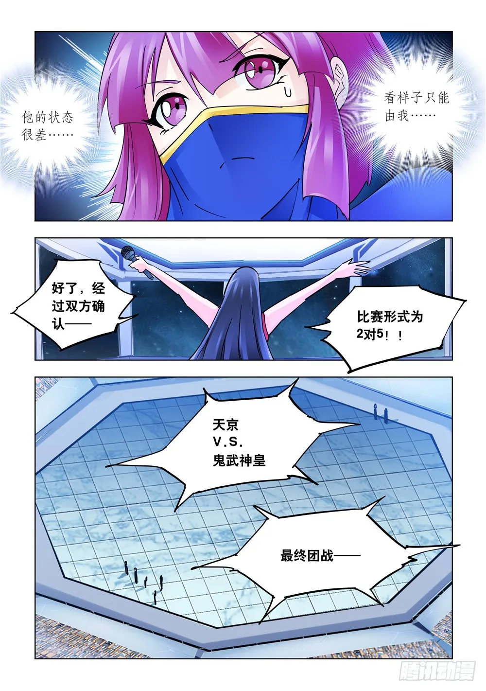 第234话 第12页