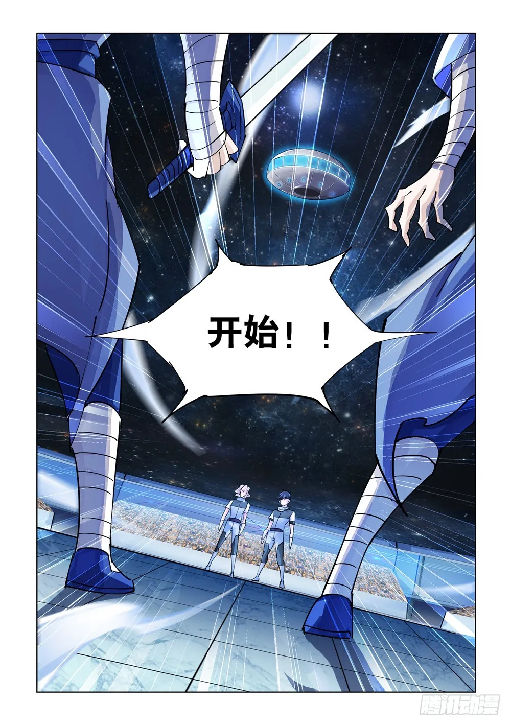 第234话 第13页