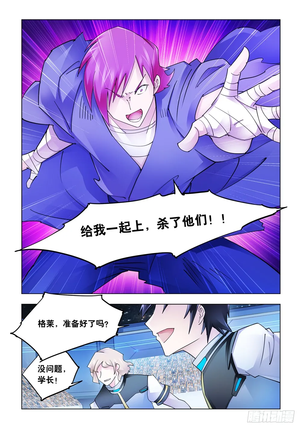 第235话 第2页
