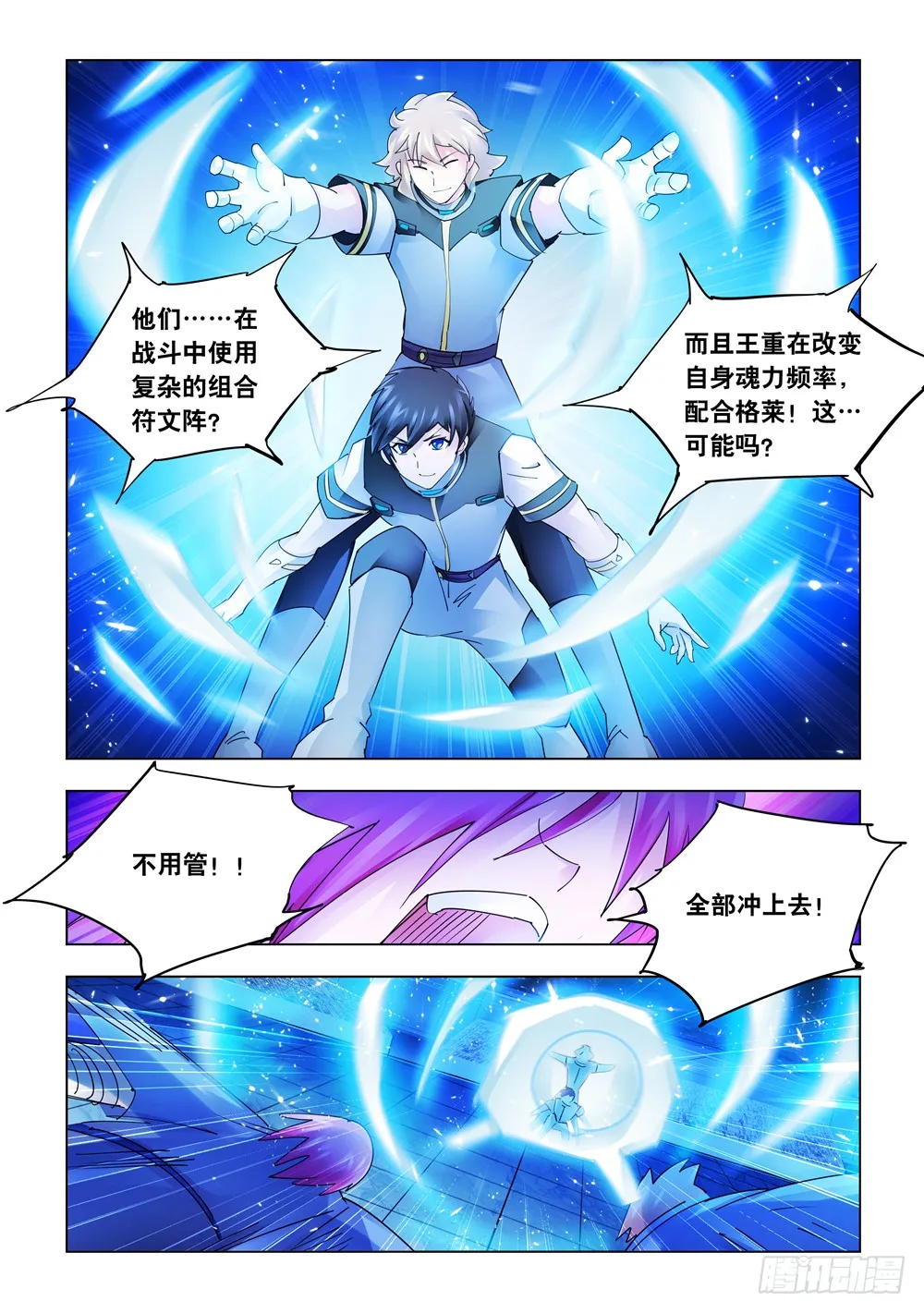 第235话 第4页