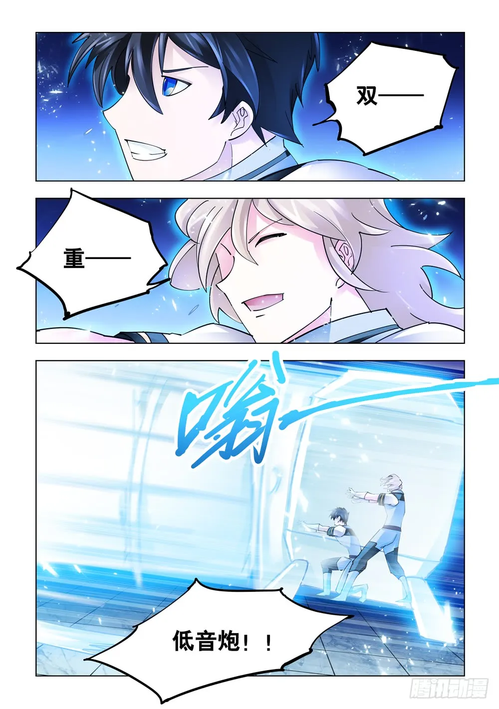 第235话 第5页