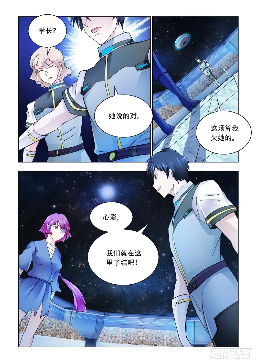 第235话 第13页