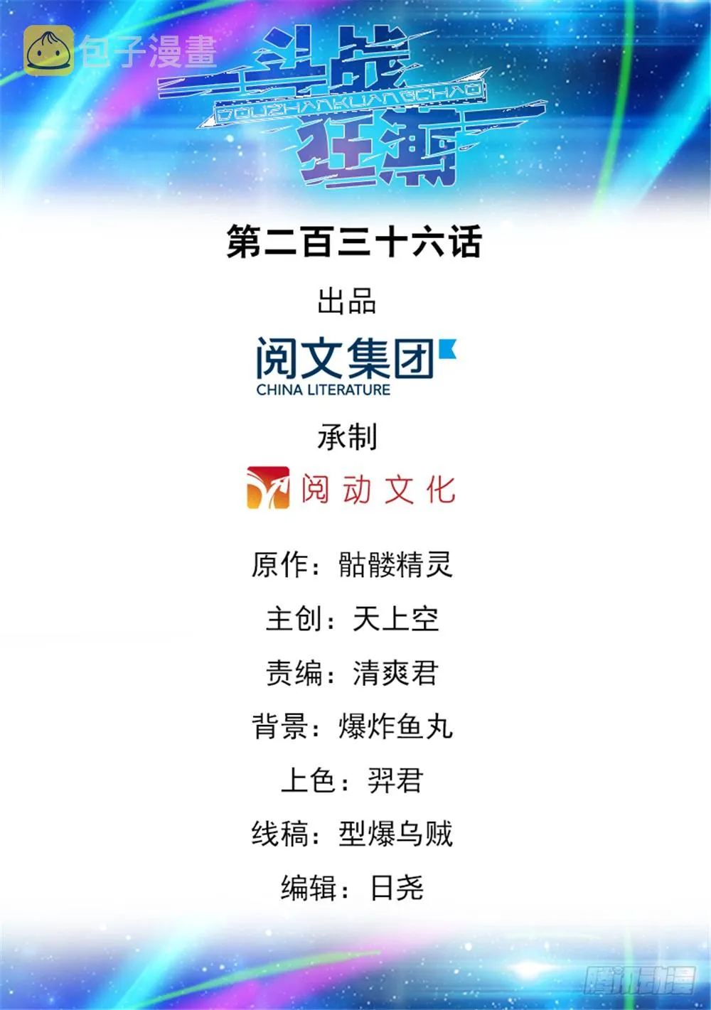 第236话 第1页
