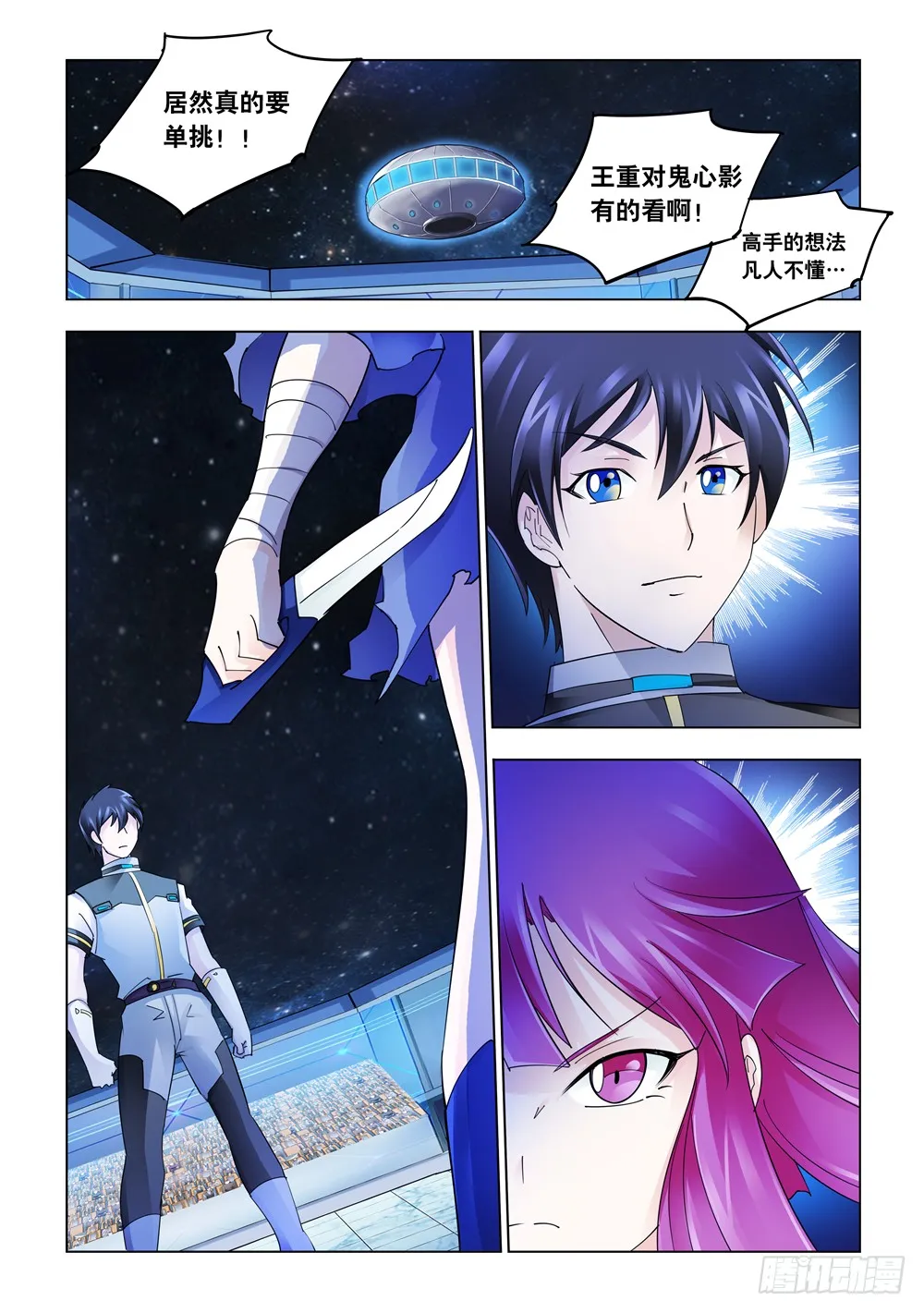 第236话 第2页