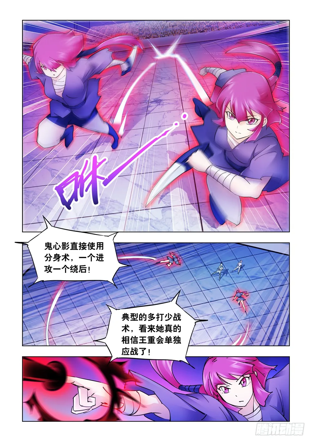 第236话 第3页