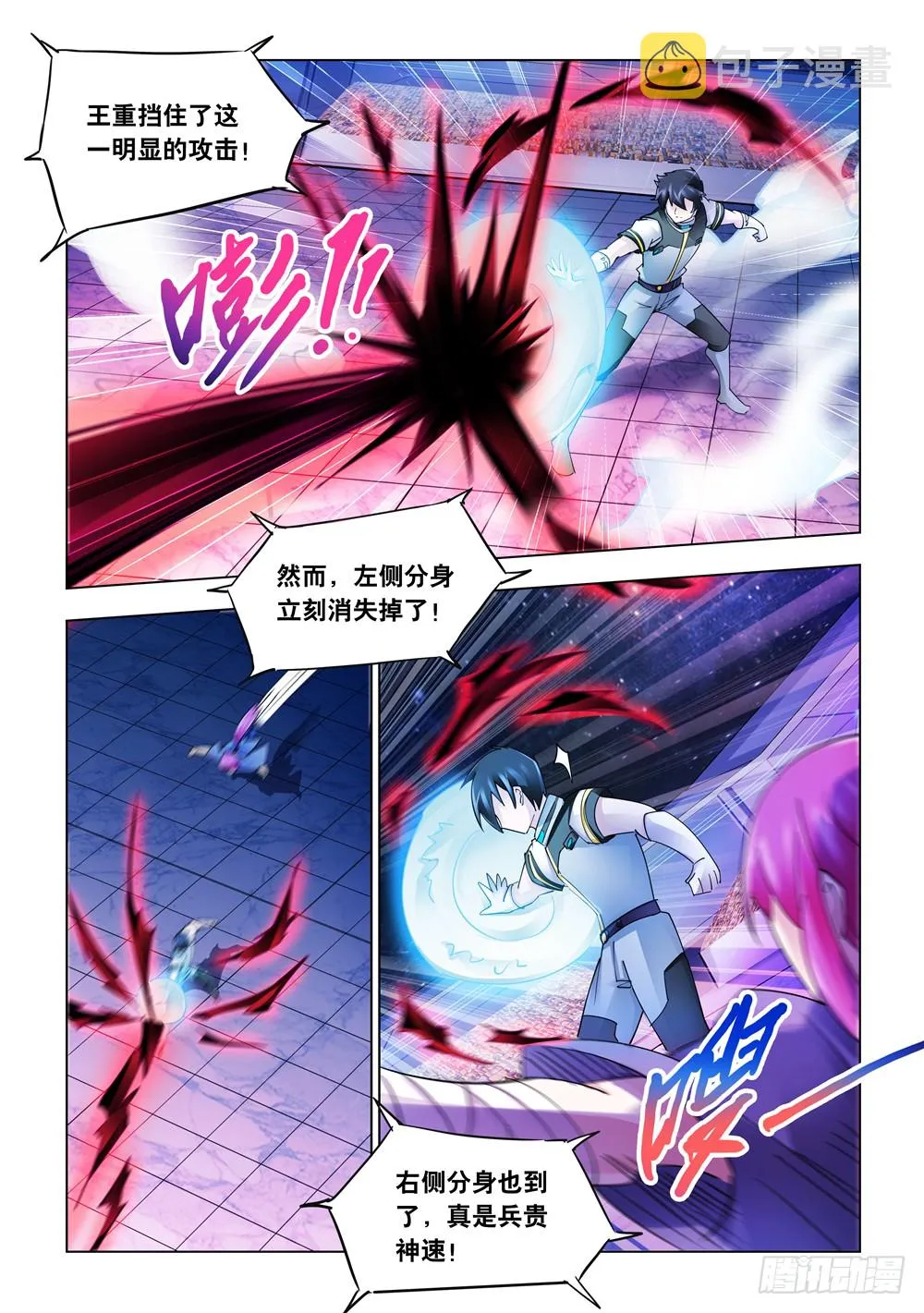 第236话 第4页
