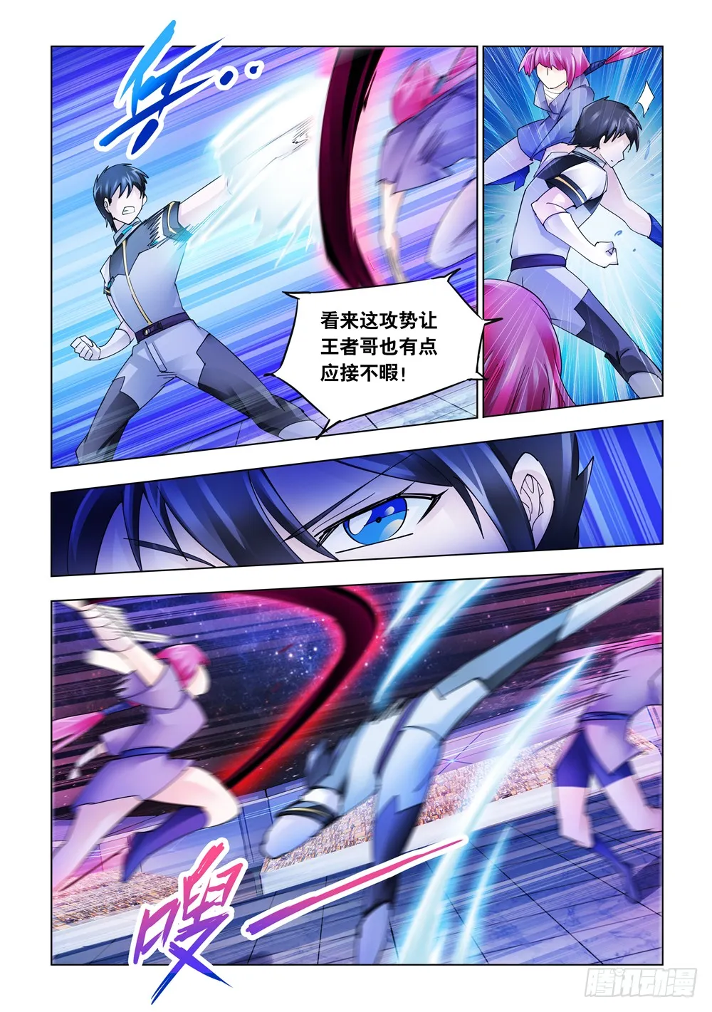 第236话 第5页