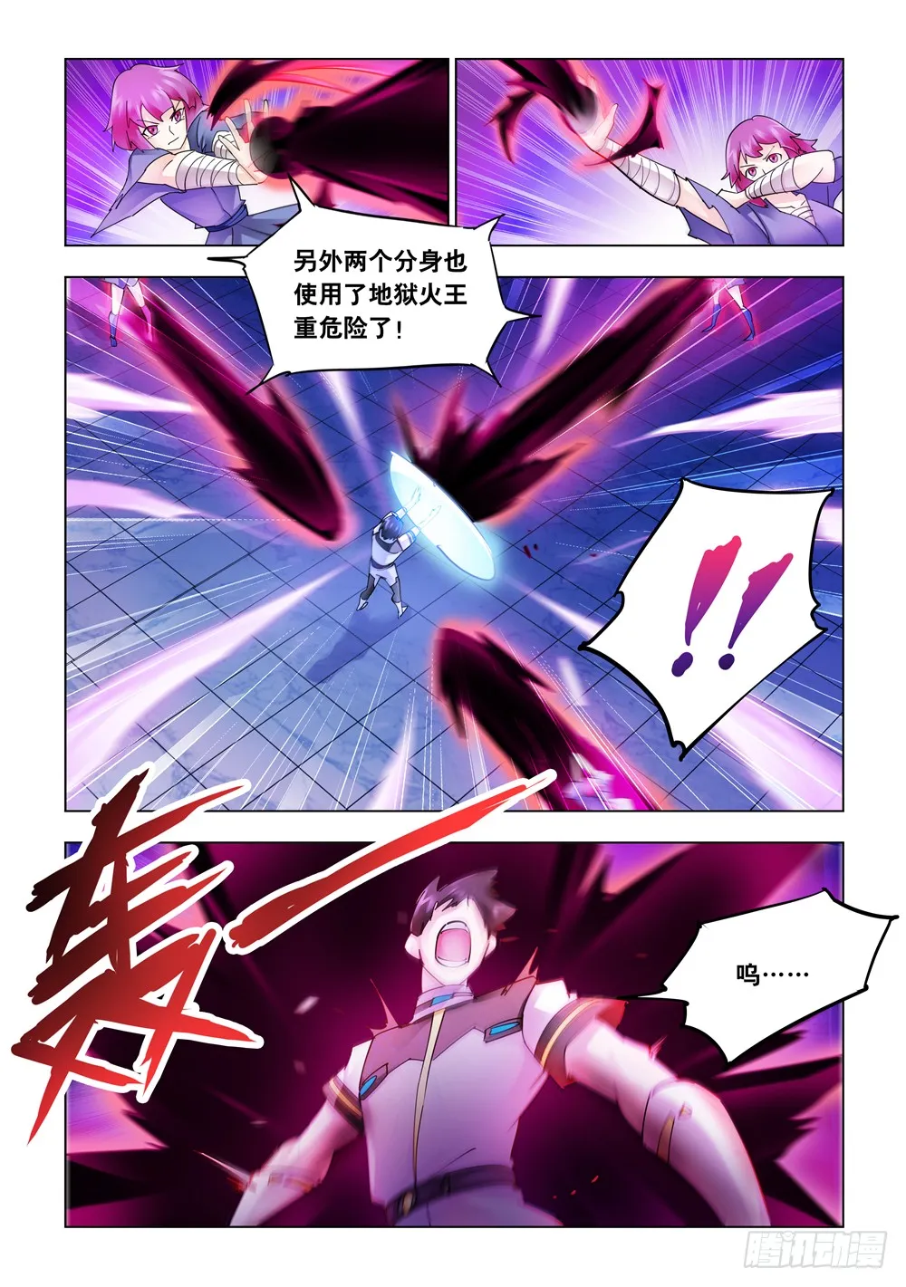第236话 第8页