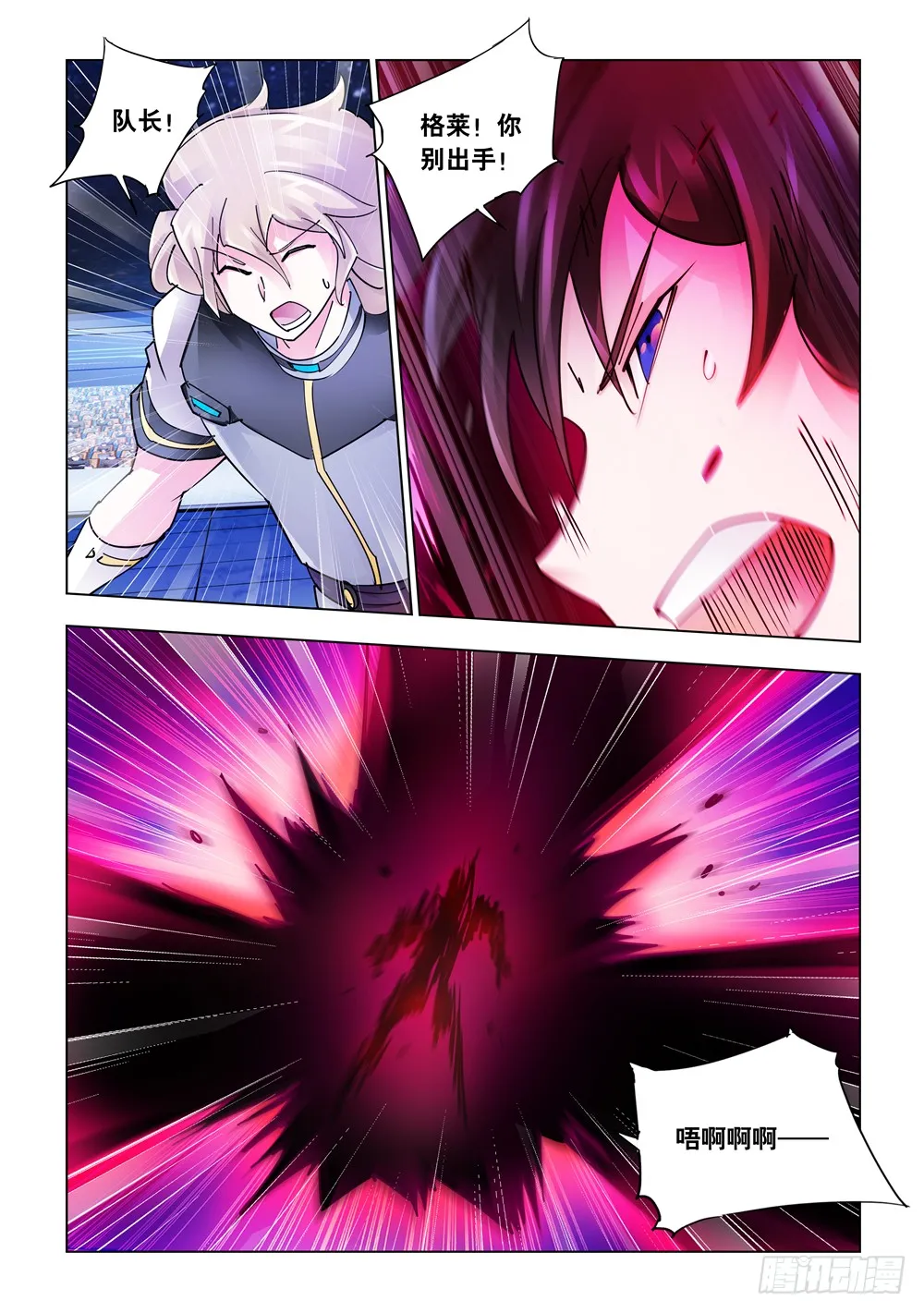 第236话 第9页