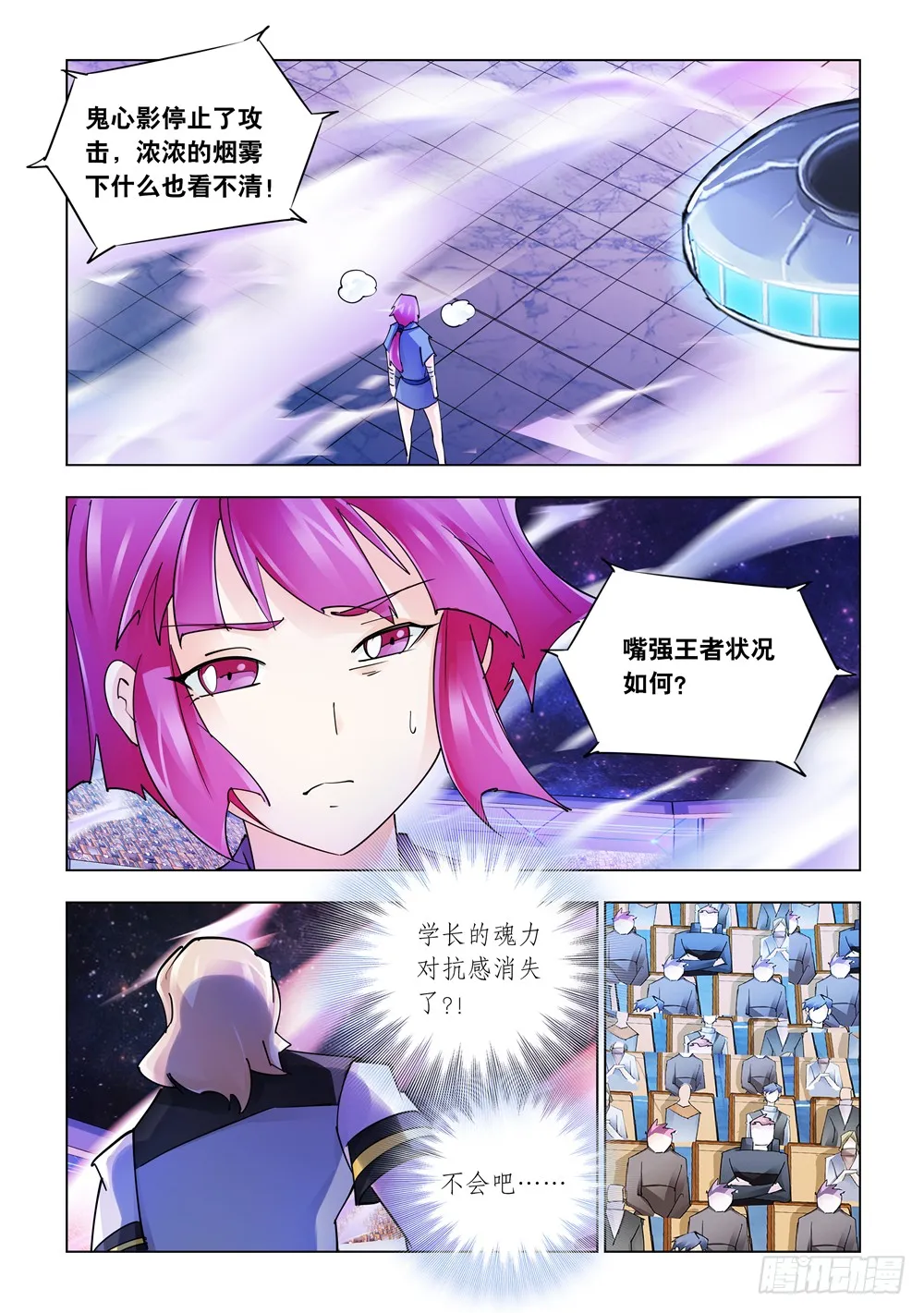 第236话 第11页