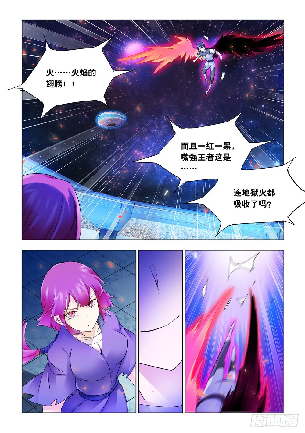 第237话 第2页