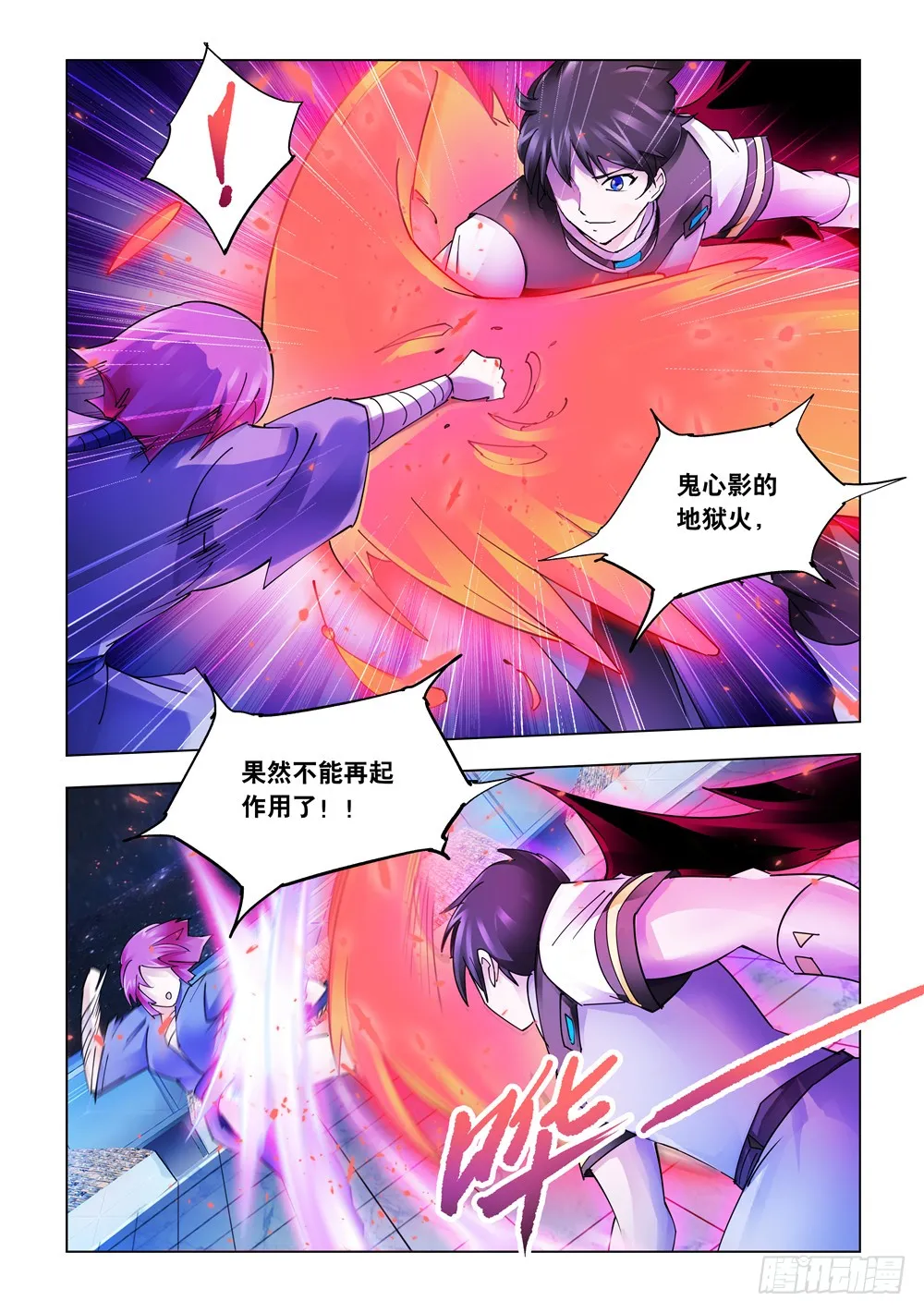 第237话 第5页