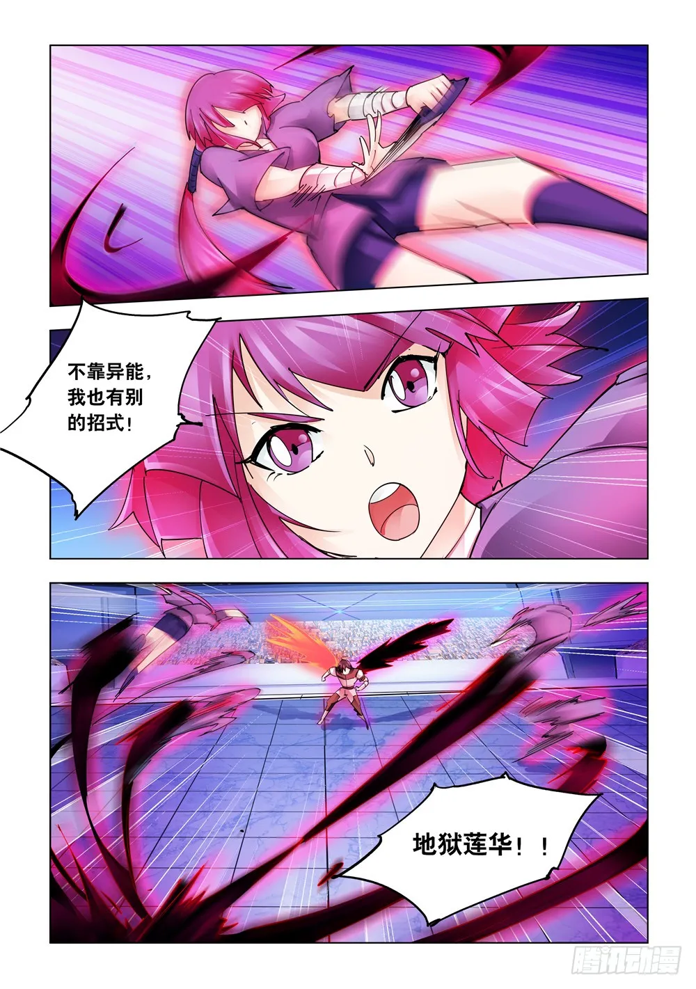 第237话 第6页