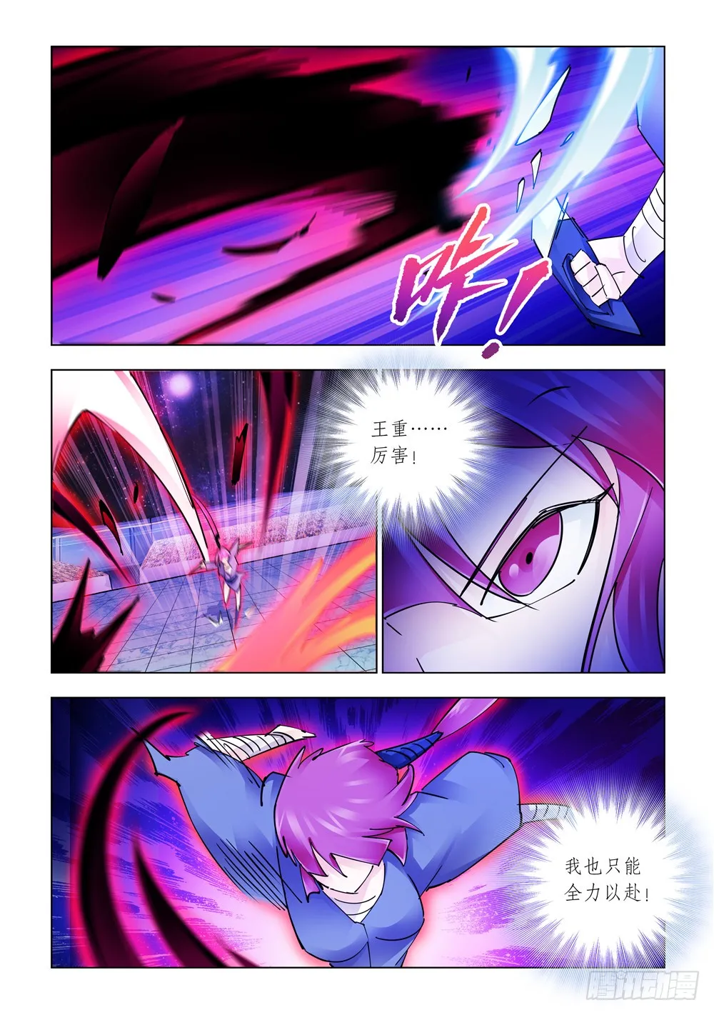 第237话 第9页