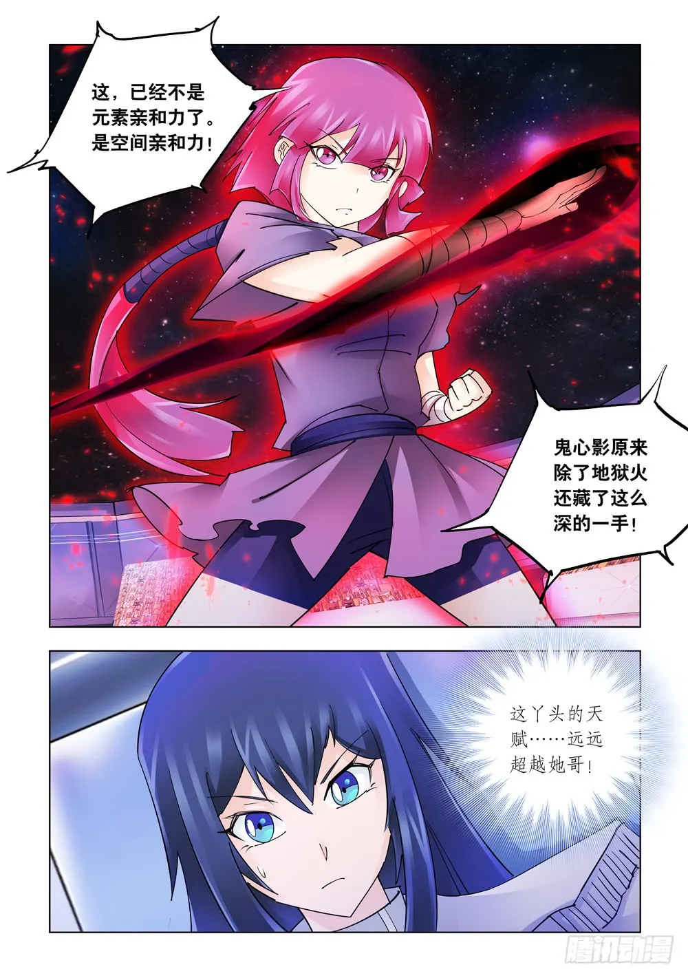 第237话 第11页