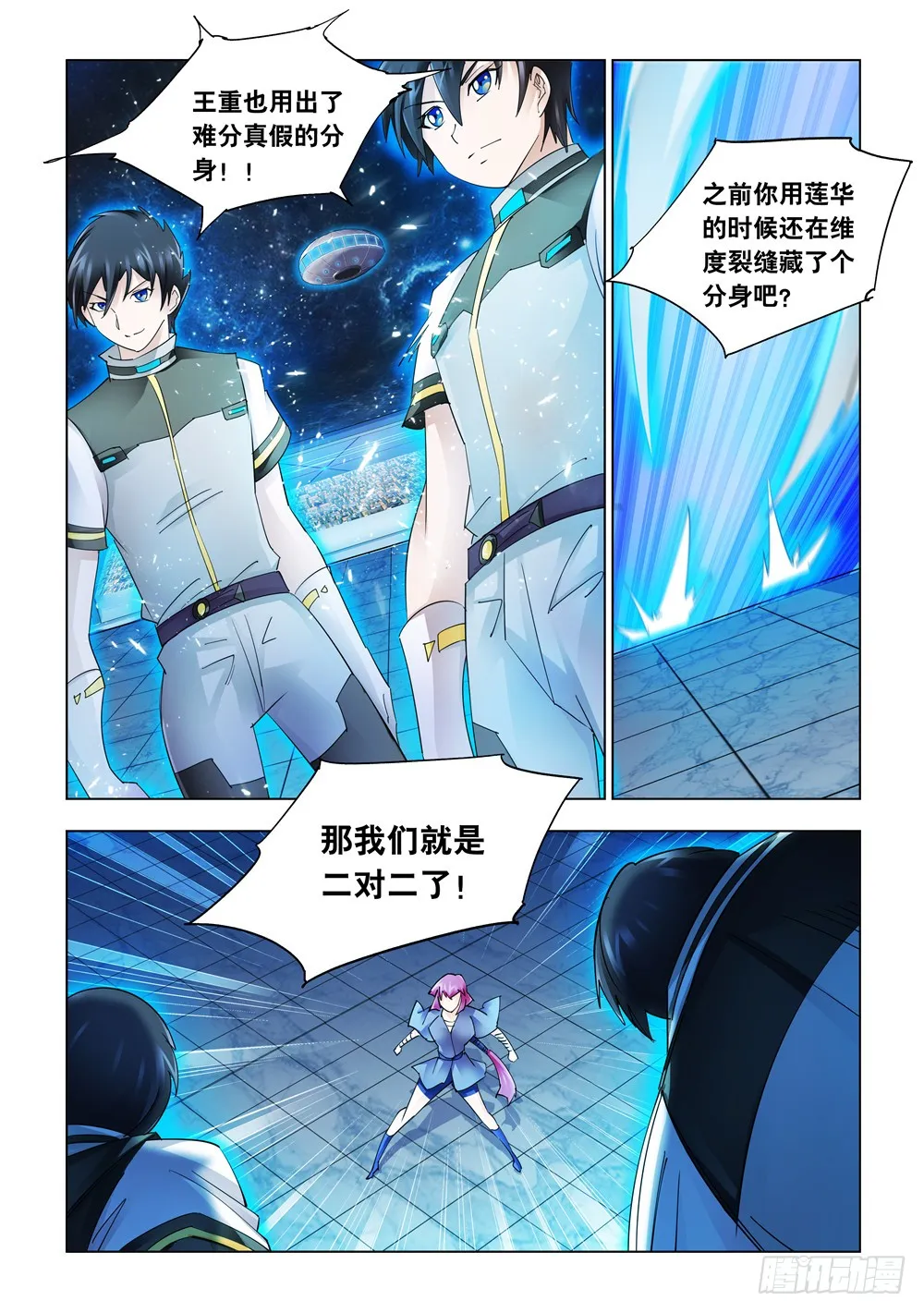 第237话 第13页