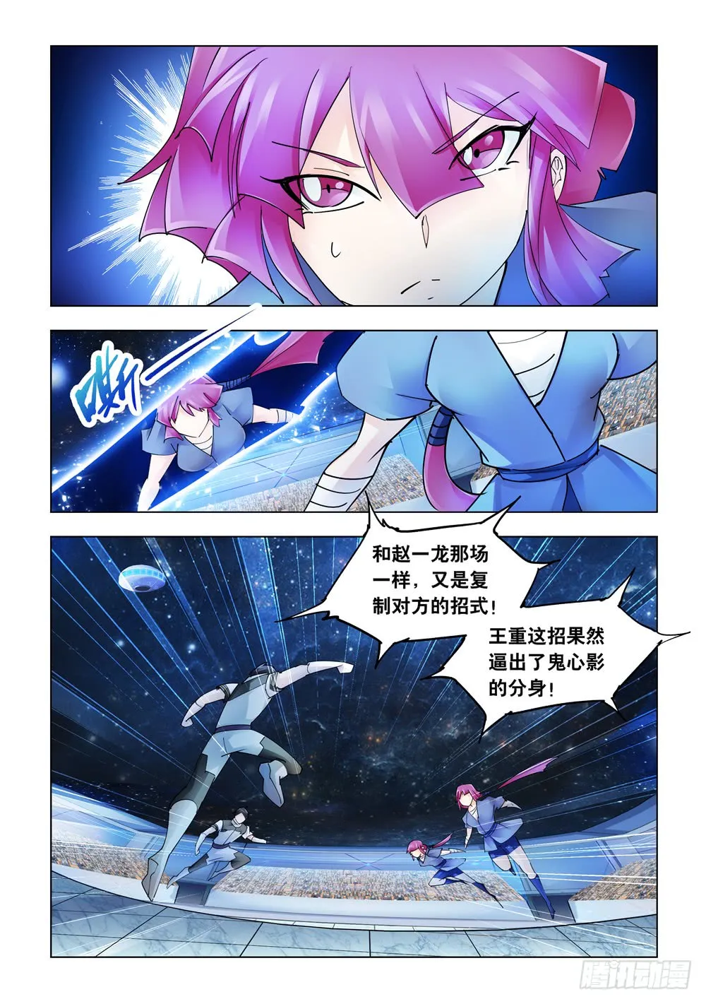 第238话 第2页