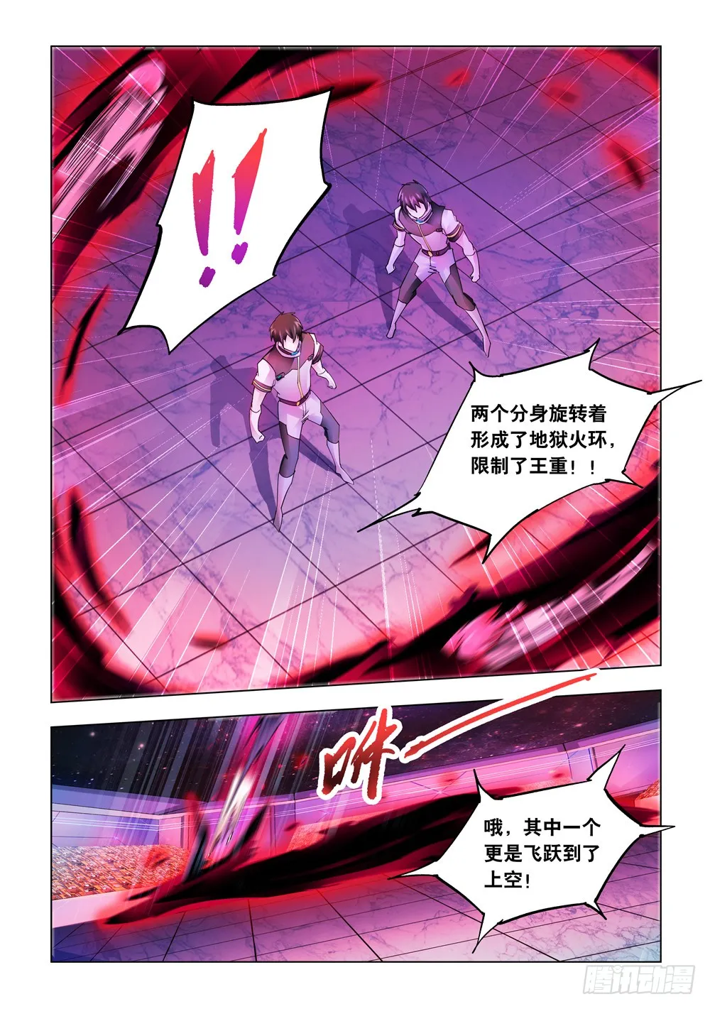 第238话 第4页