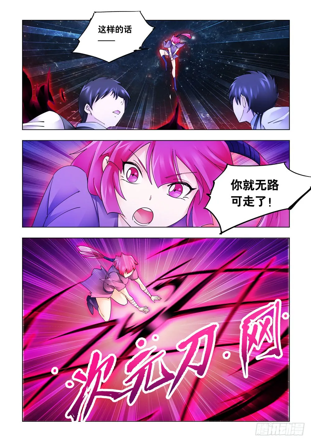 第238话 第5页