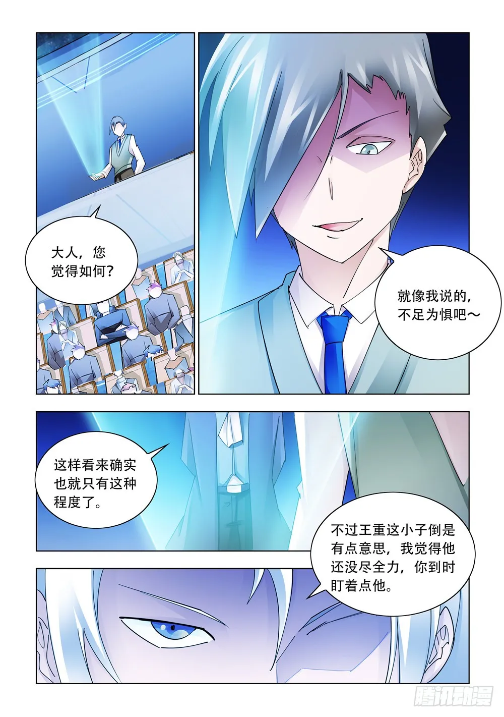 第238话 第10页