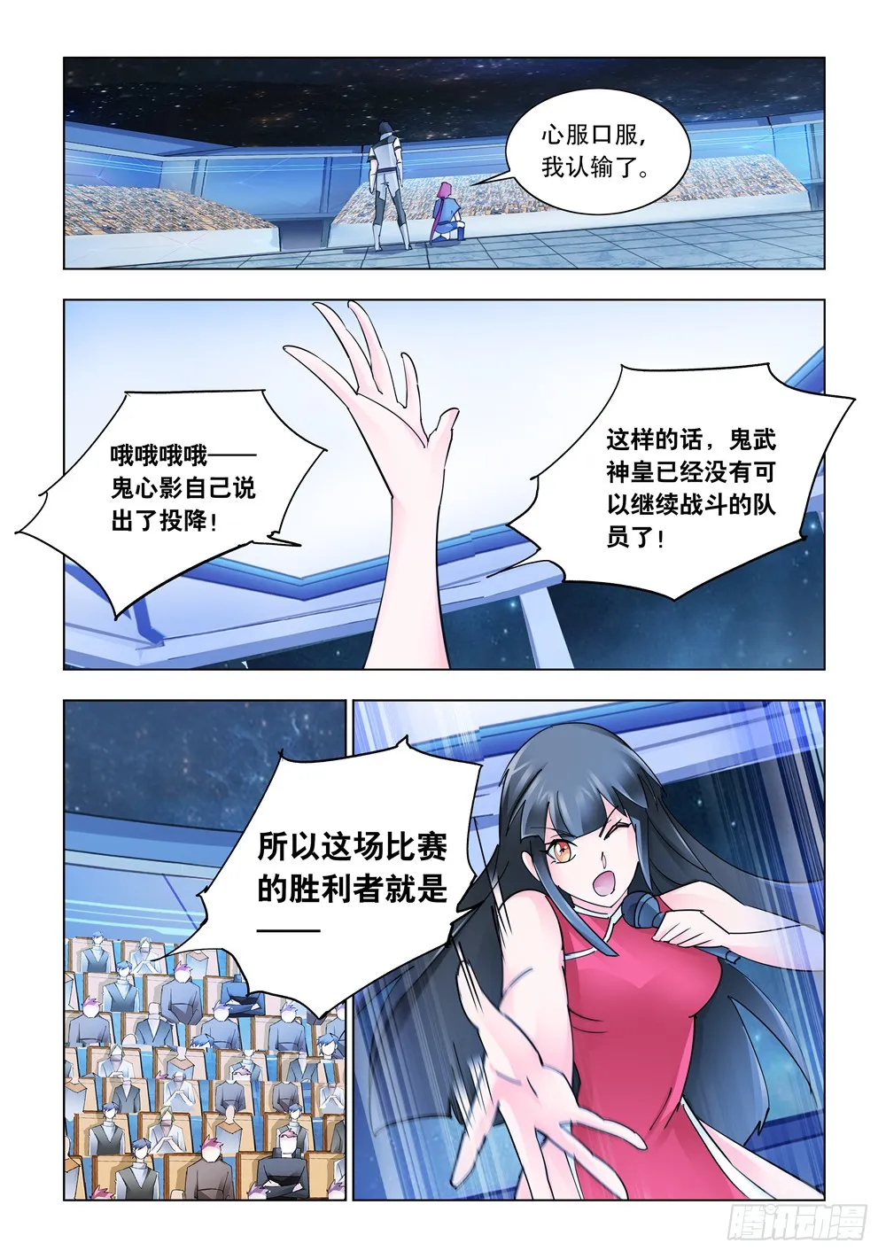 第238话 第11页
