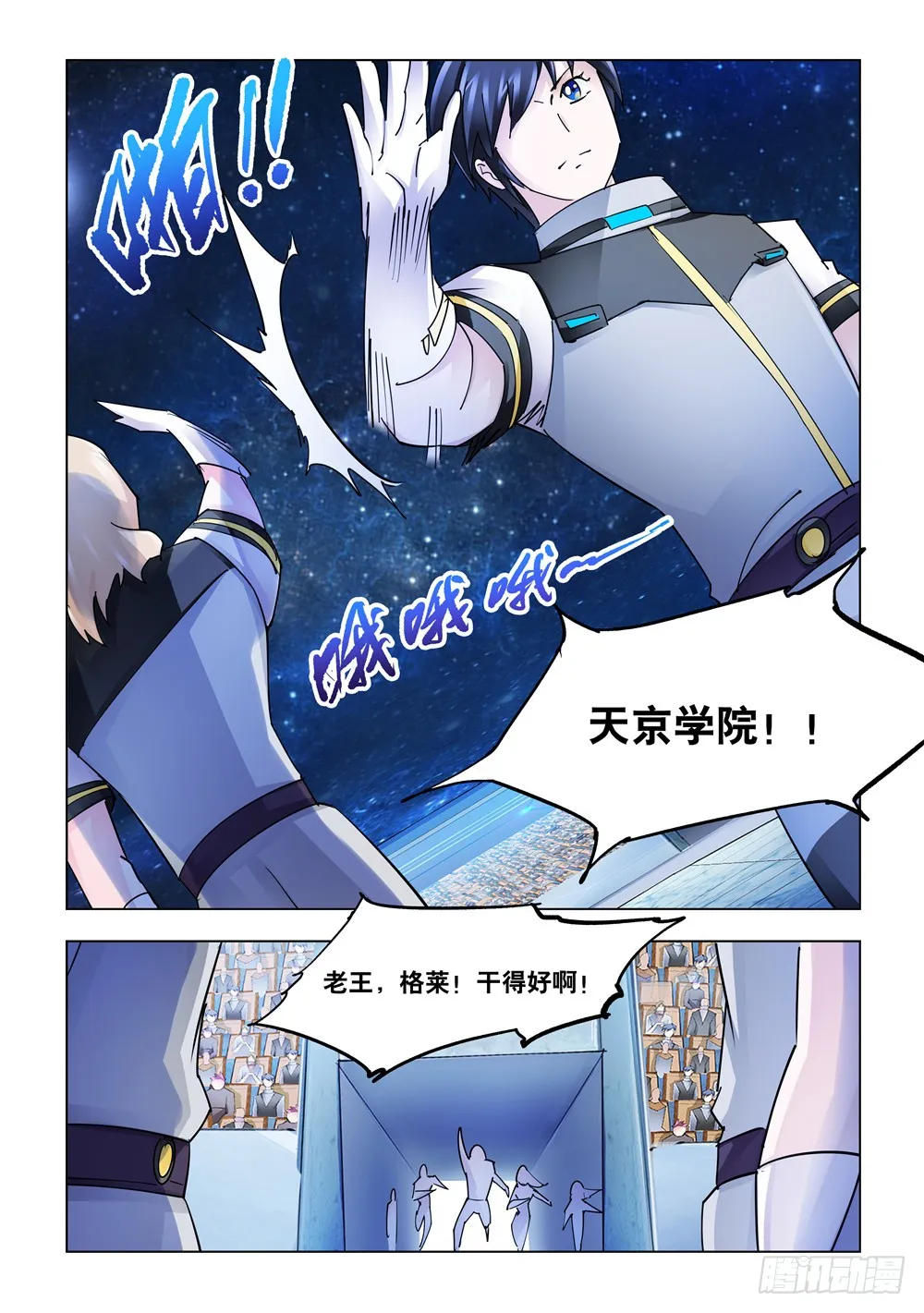 第238话 第12页