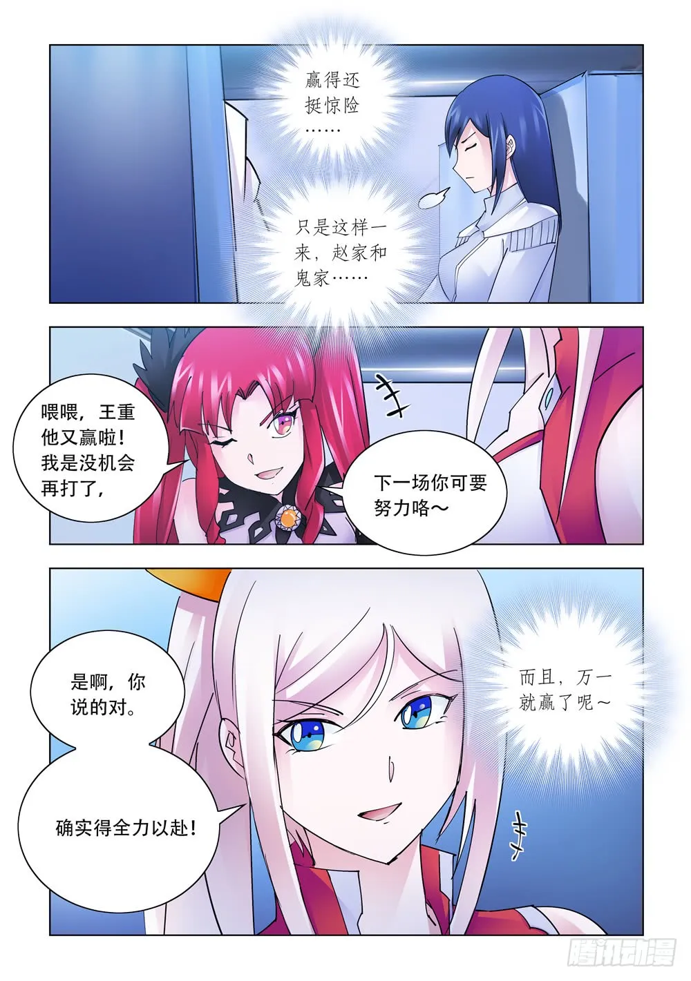 第238话 第13页