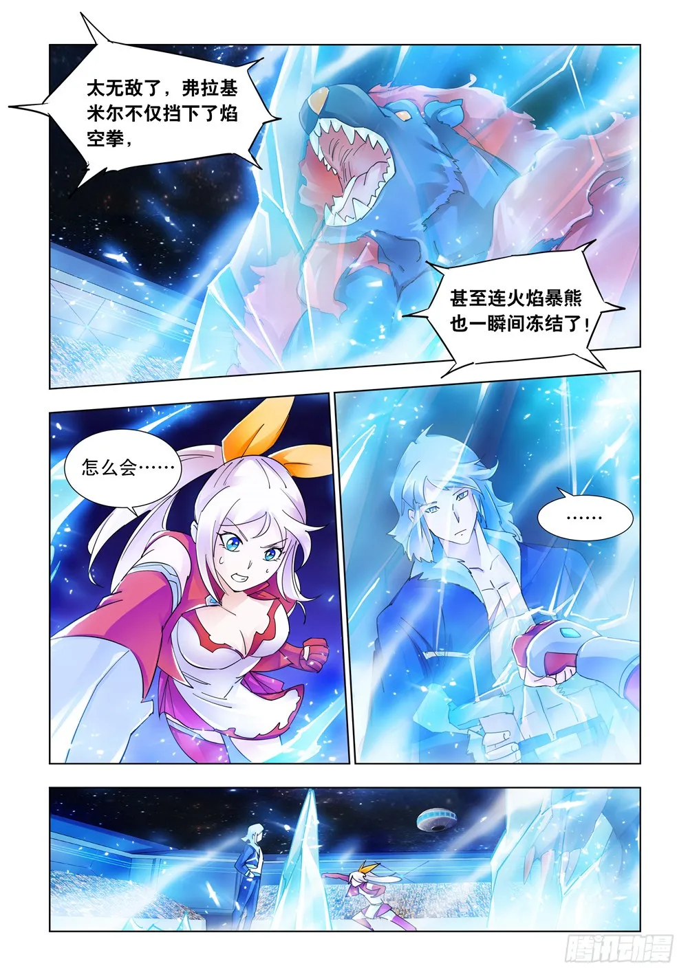 第239话 第2页