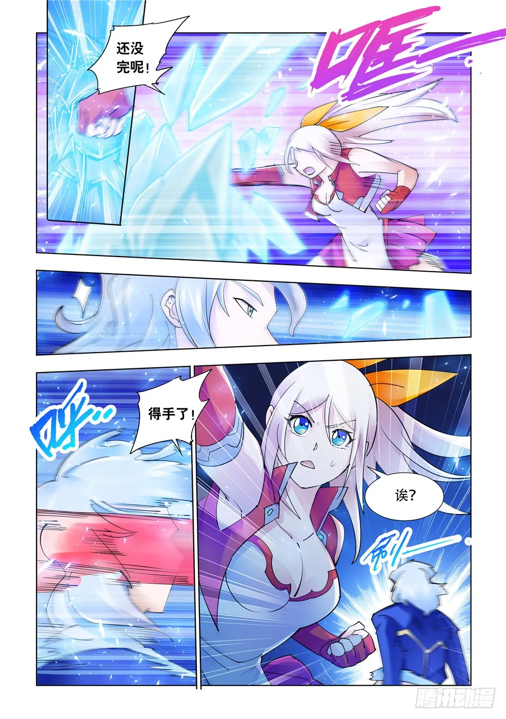 第239话 第3页