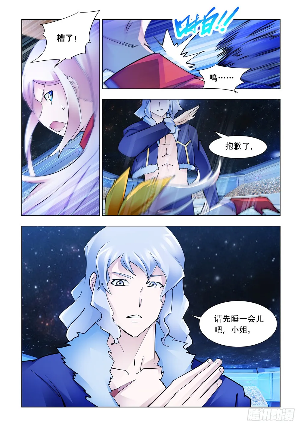 第239话 第4页