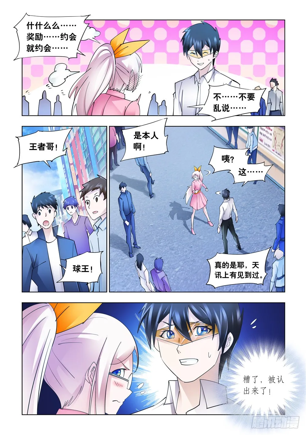 第239话 第9页