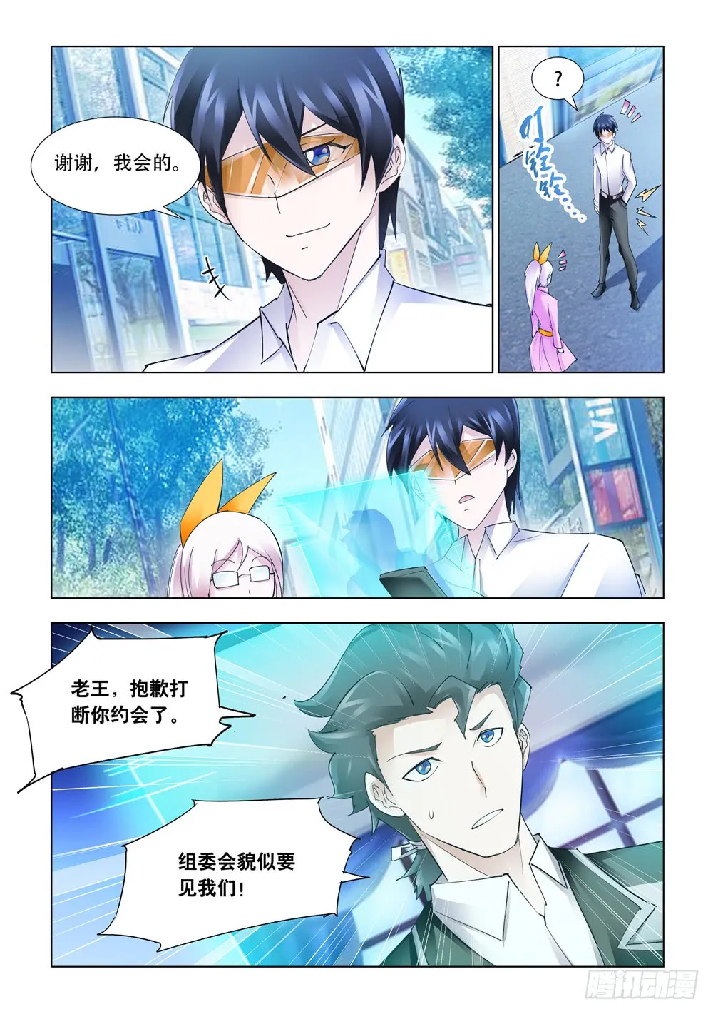 第239话 第13页