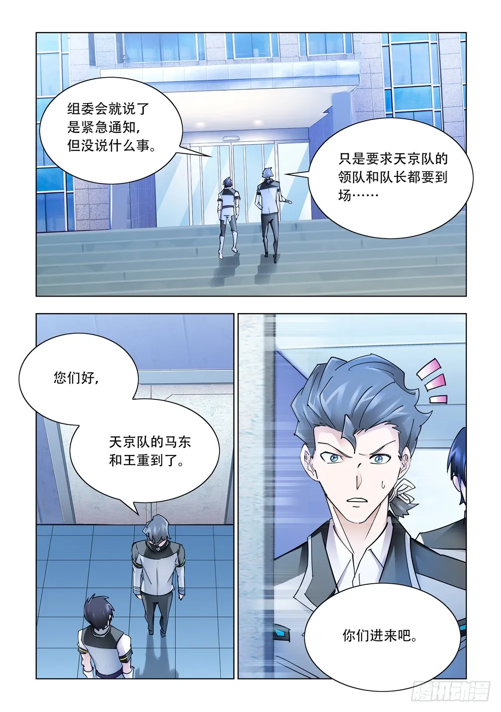 第240话 第2页