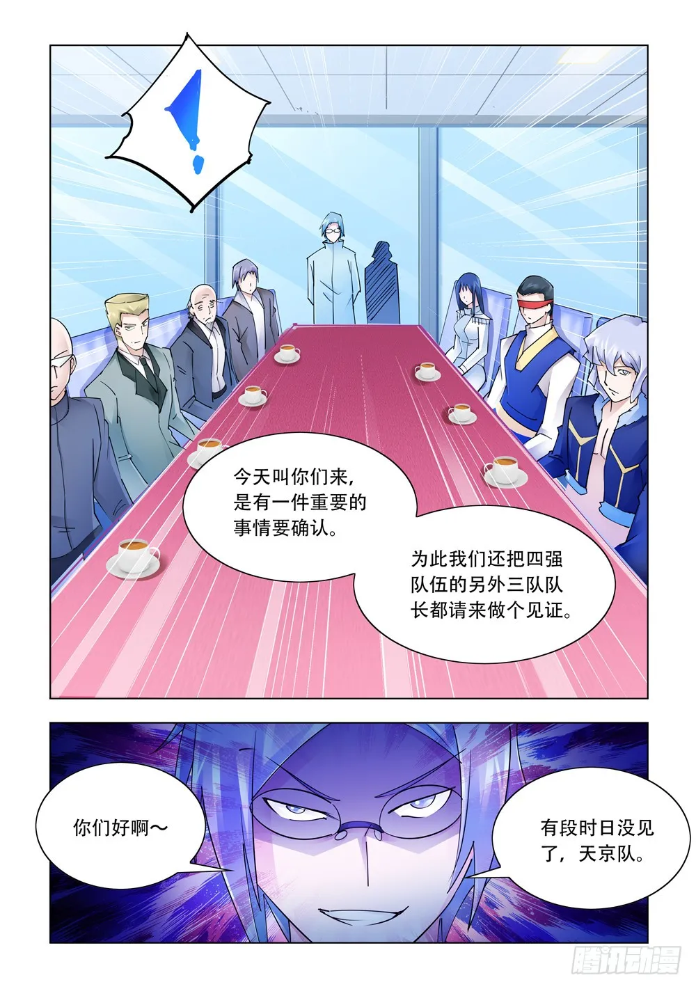 第240话 第3页