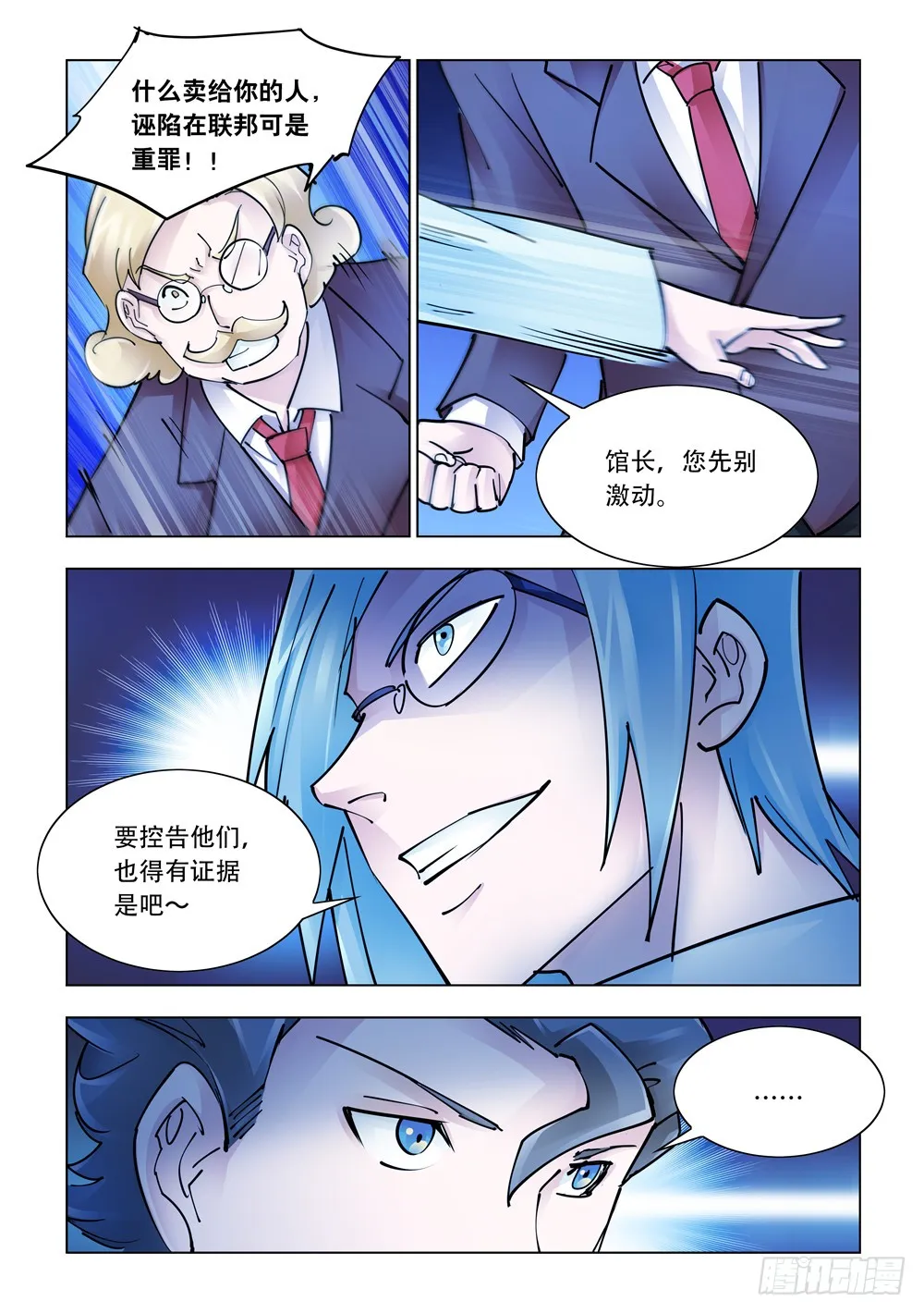第240话 第6页