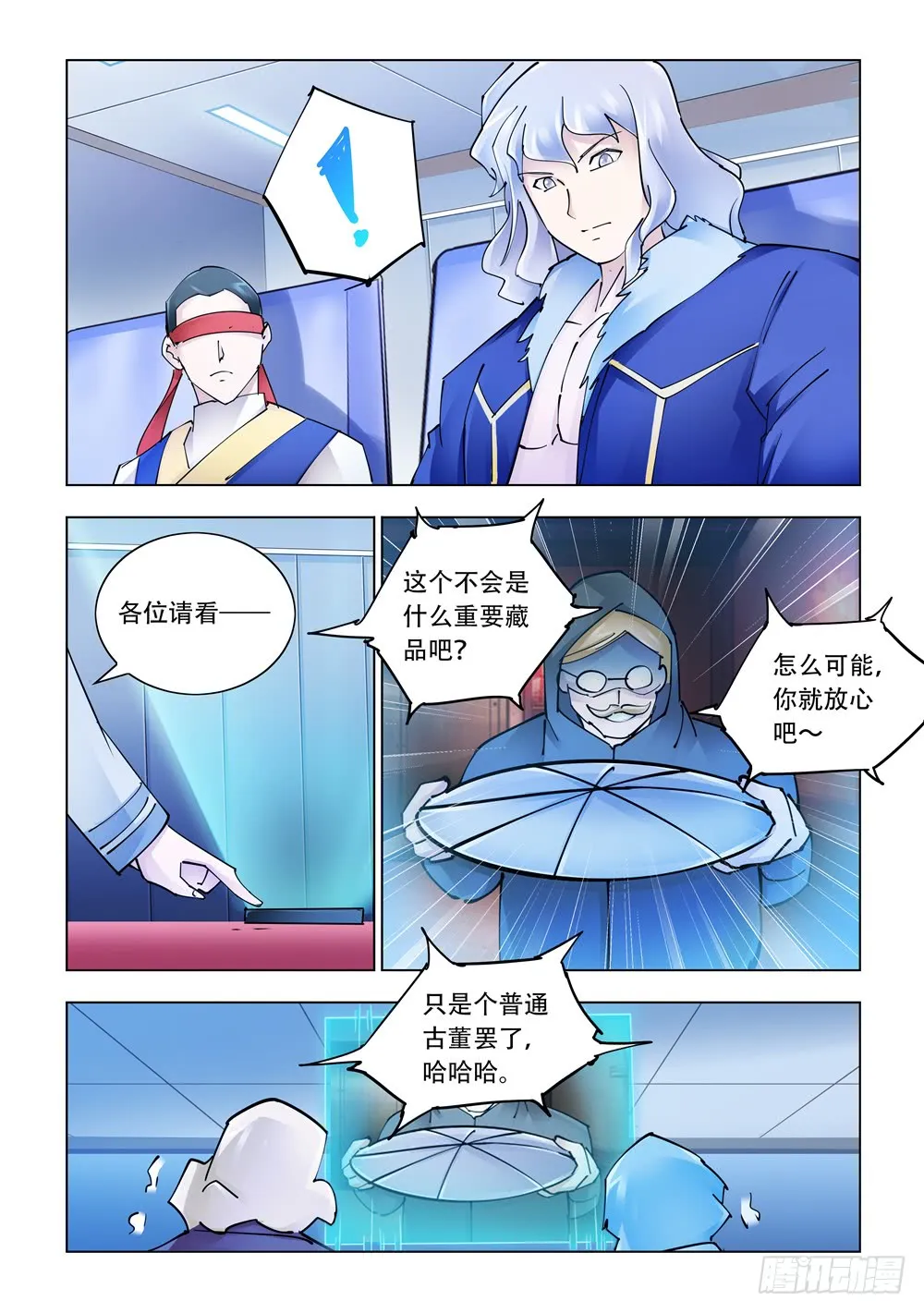 第240话 第11页