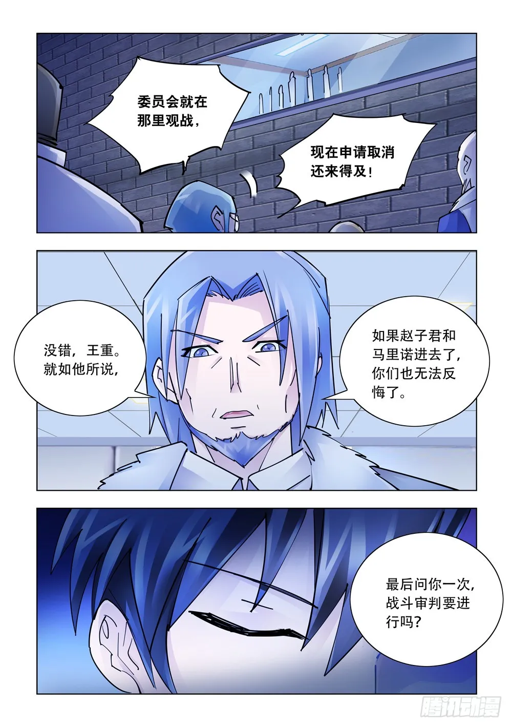 第241话 第10页