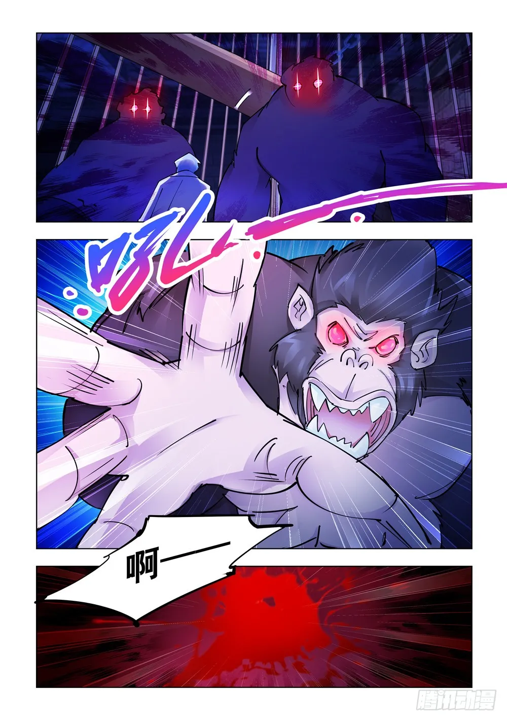 第241话 第13页