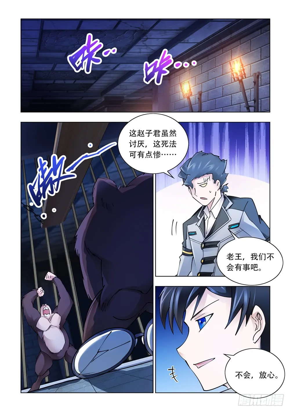 第242话 第2页