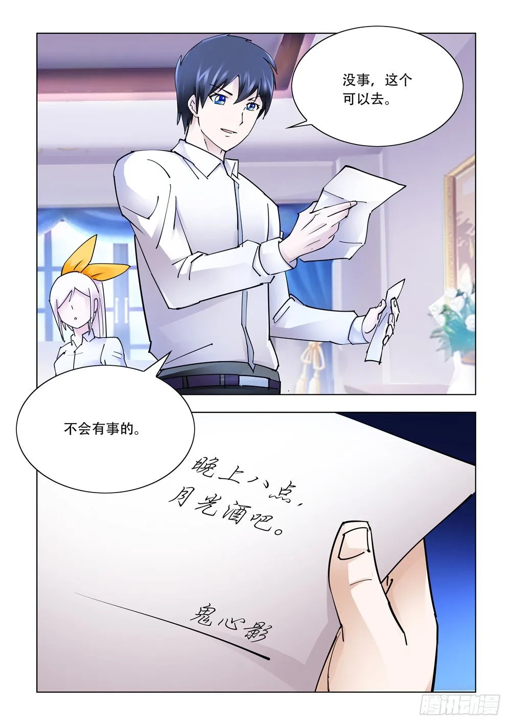 第243话 第13页
