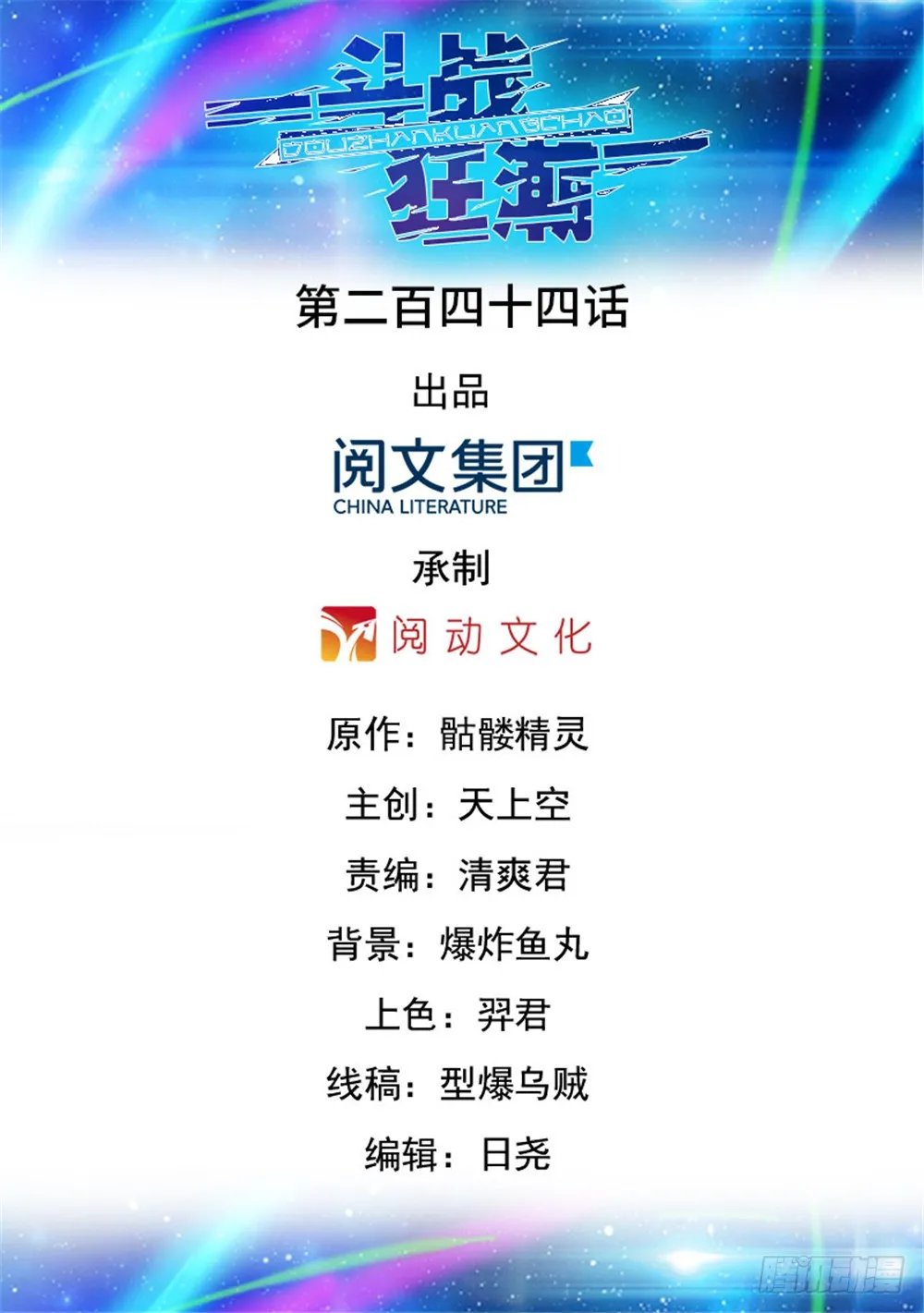 第244话 第1页