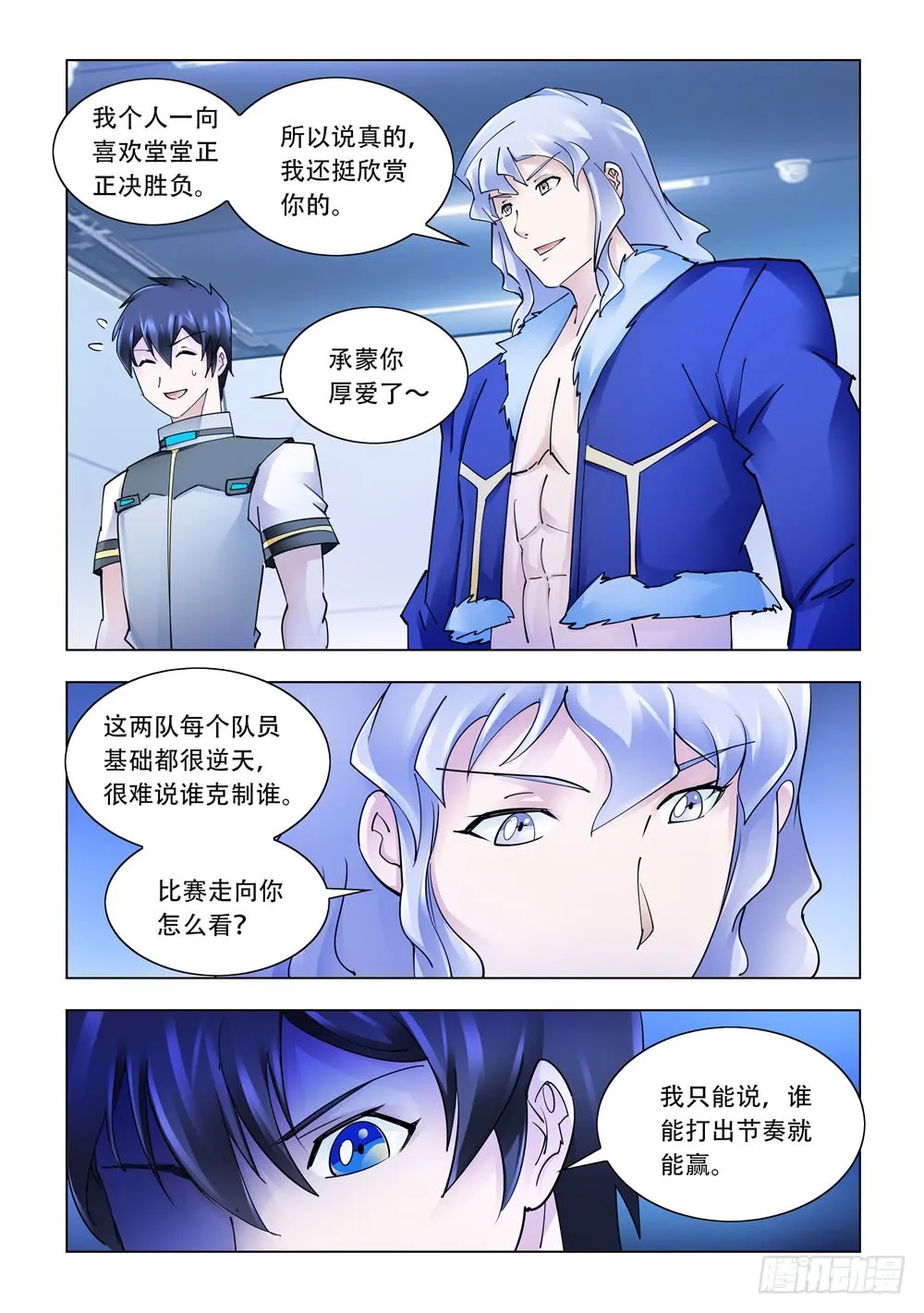 第244话 第12页