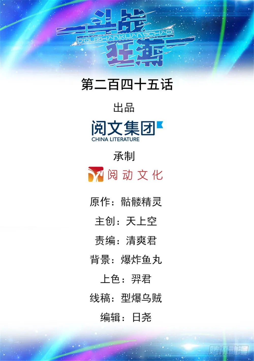 第245话 第1页