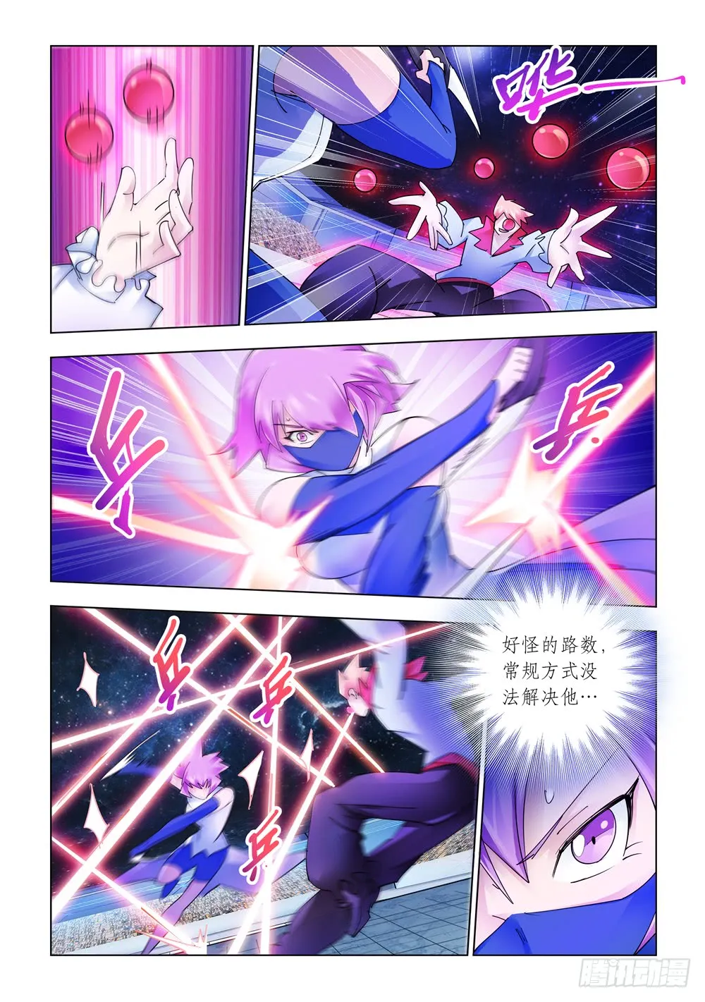第246话 第6页