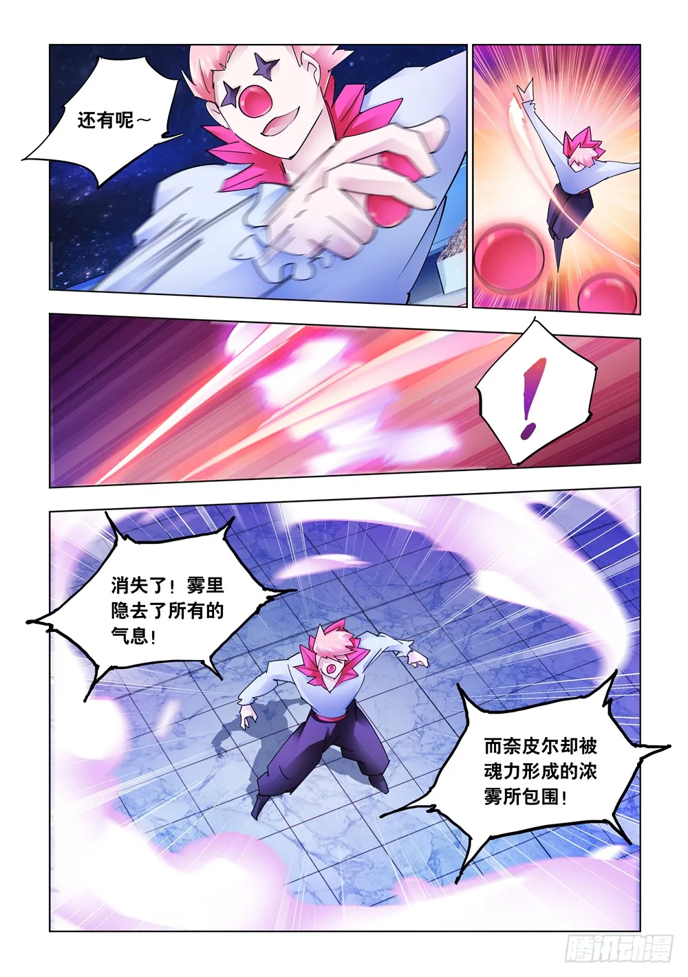 第246话 第7页