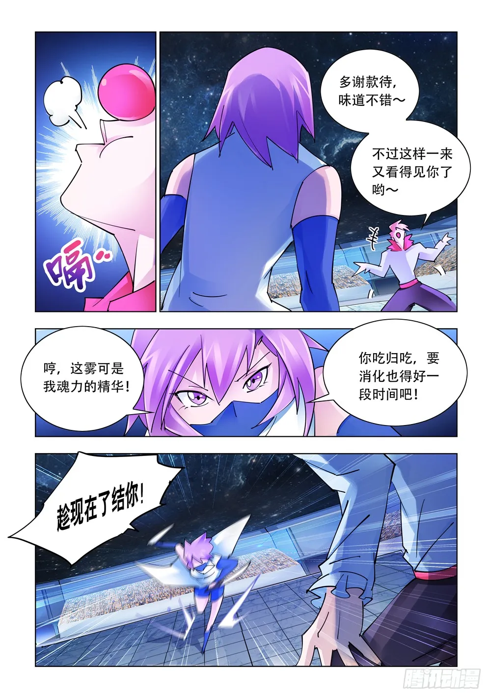 第246话 第10页