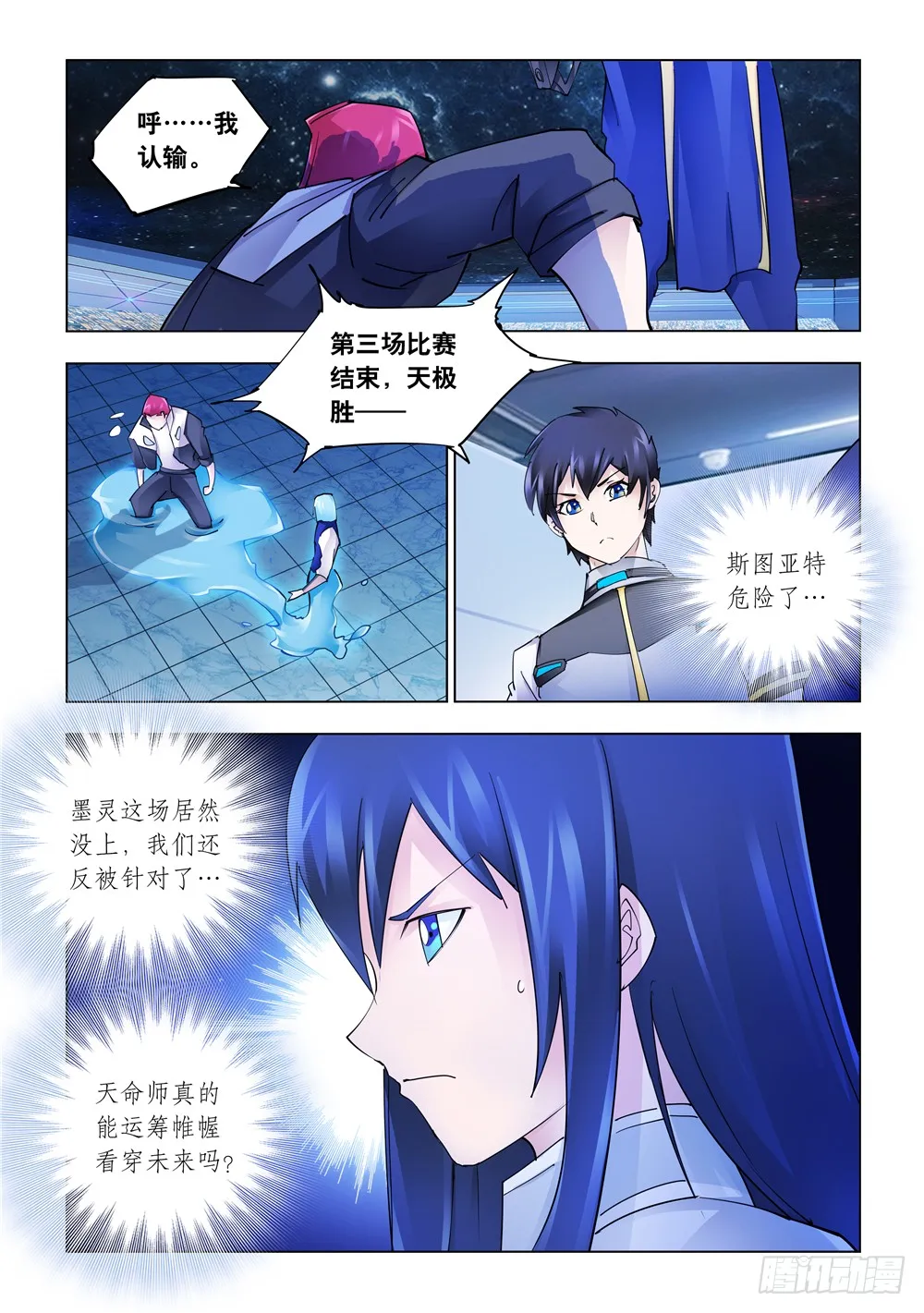第247话 第5页